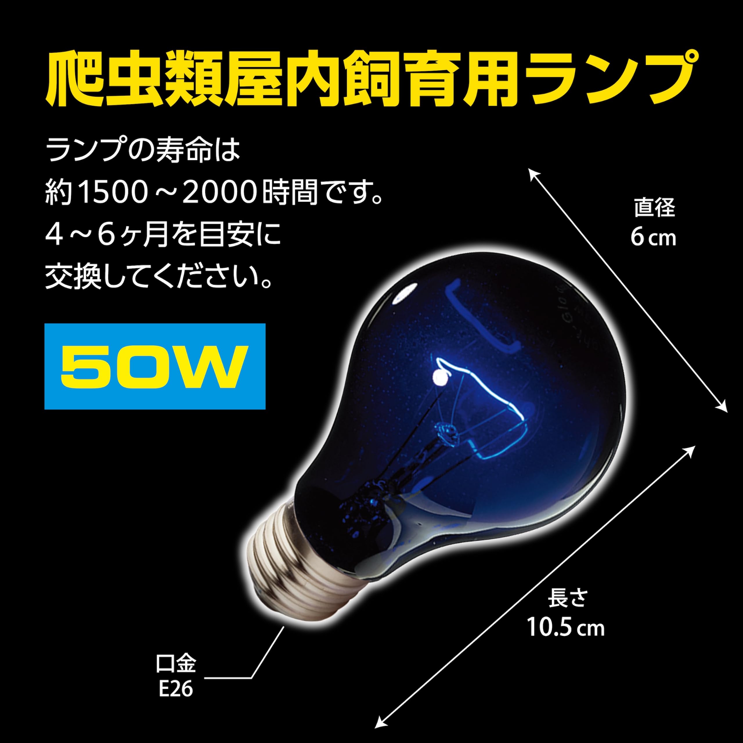 Amazon | GEX EXOTERRA ナイトグロー ムーンライトランプ 50W 夜行性