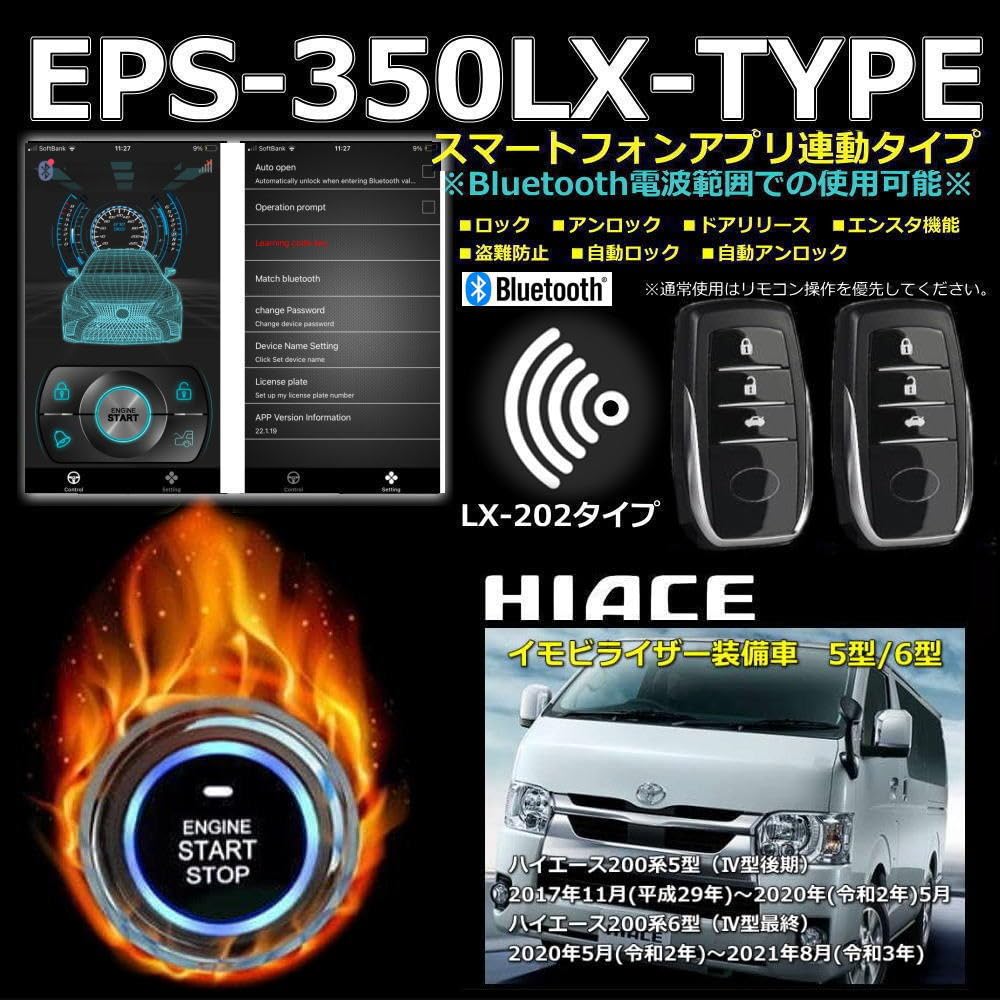 Amazon.co.jp: ハイエース200系 5型/6型 イモビ付き対応品 スマート