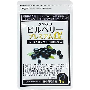 Amazon みやびの栄養補助食品 ビルベリープレミアム約30日分 30粒 Miyabi ブルーベリー ビルベリー
