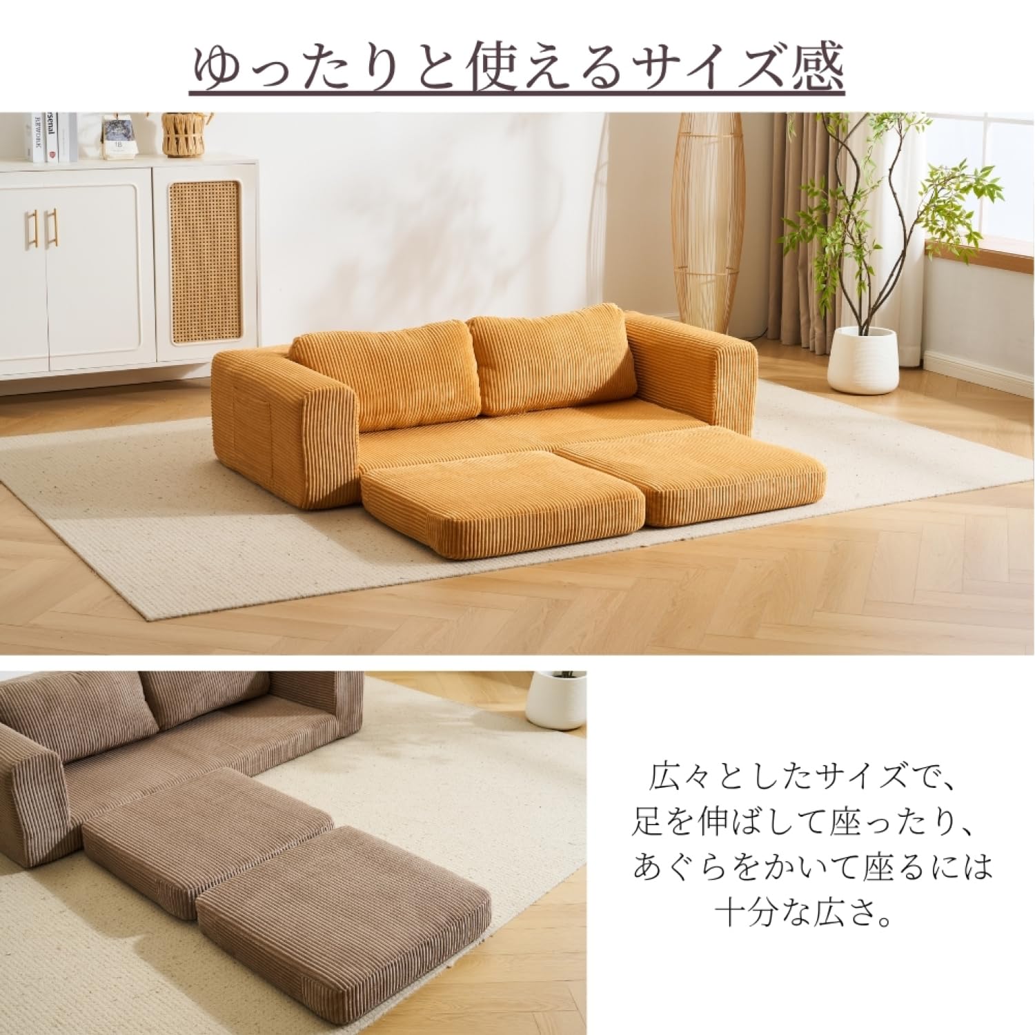 Amazon｜ソファベッド 二人掛け 2.5人掛け ローソファ フロアソファ