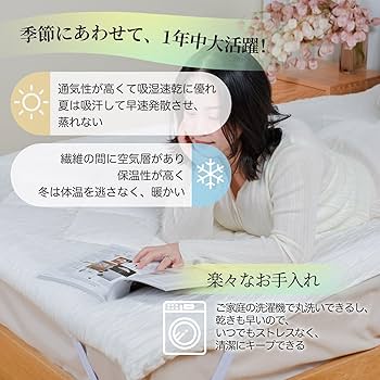 2点　FIBER HEAT × ホカロン　敷く保湿潤っとリッチ　敷きパッド　毛布 FIBER HEAT × ホカロン 敷く保湿潤っとリッチ 毛布 多機能 寝具