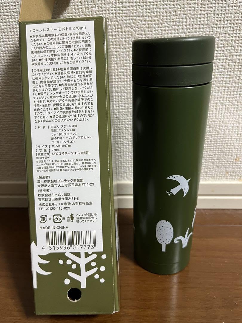 カルディ　ステンレスボトル　水筒　タンブラー　やぎ　KALDI サーモス　保冷 カルディ ステンレスボトル 水筒 タンブラー やぎ KALDI