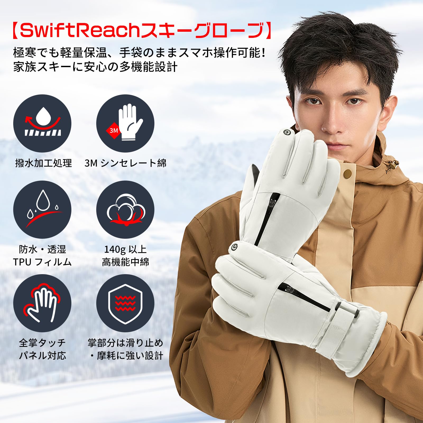 Amazon | 【クリスマス・冬ギフト】 SwiftReach 女性用 防寒スキー