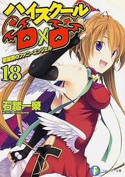 ハイスクールD×D NEW born 全18枚セット 71eCDma5C2L._AC_UF350,