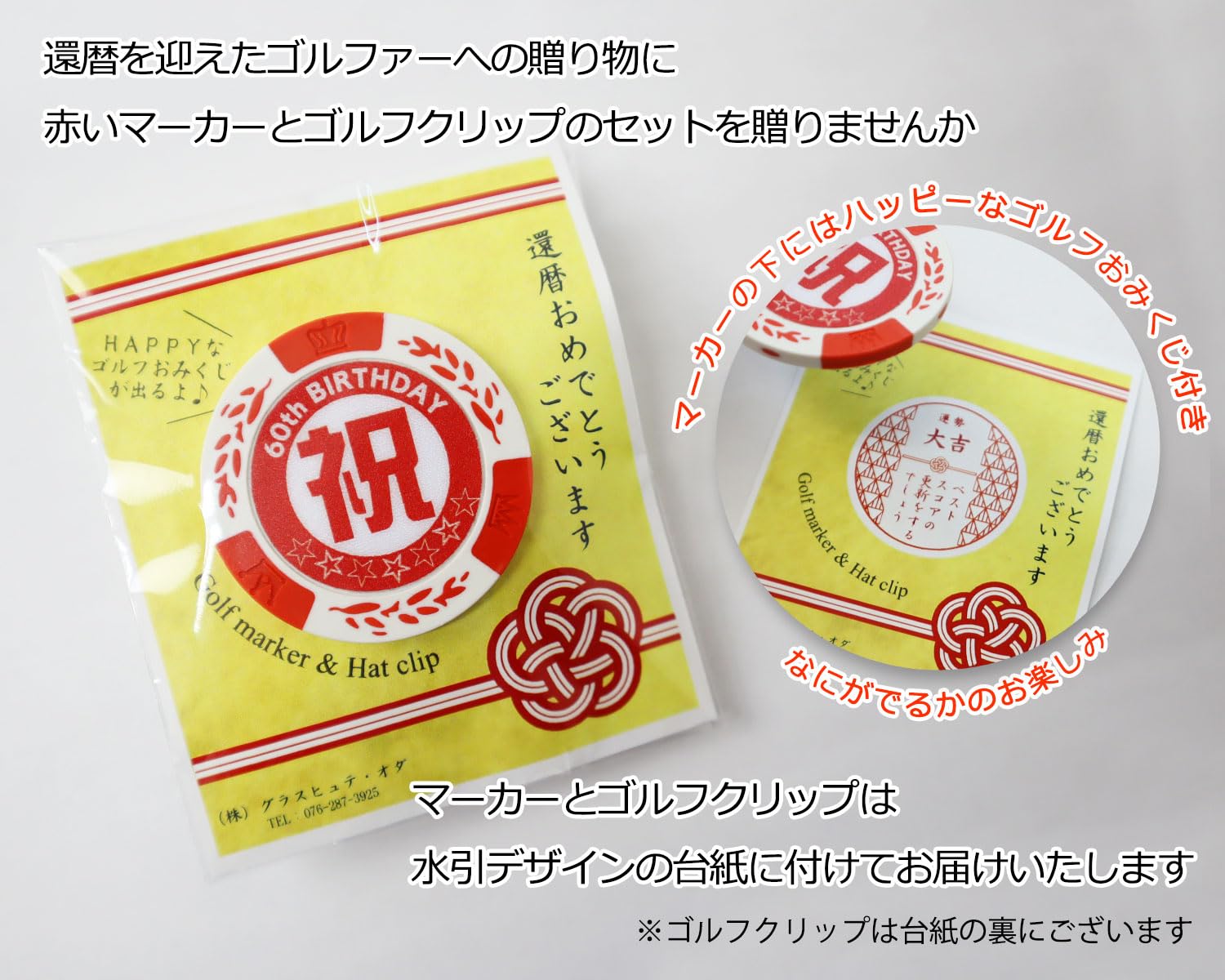 Amazon | 【 還暦祝い 60歳 】 ゴルフ マーカー カジノチップ（両面 