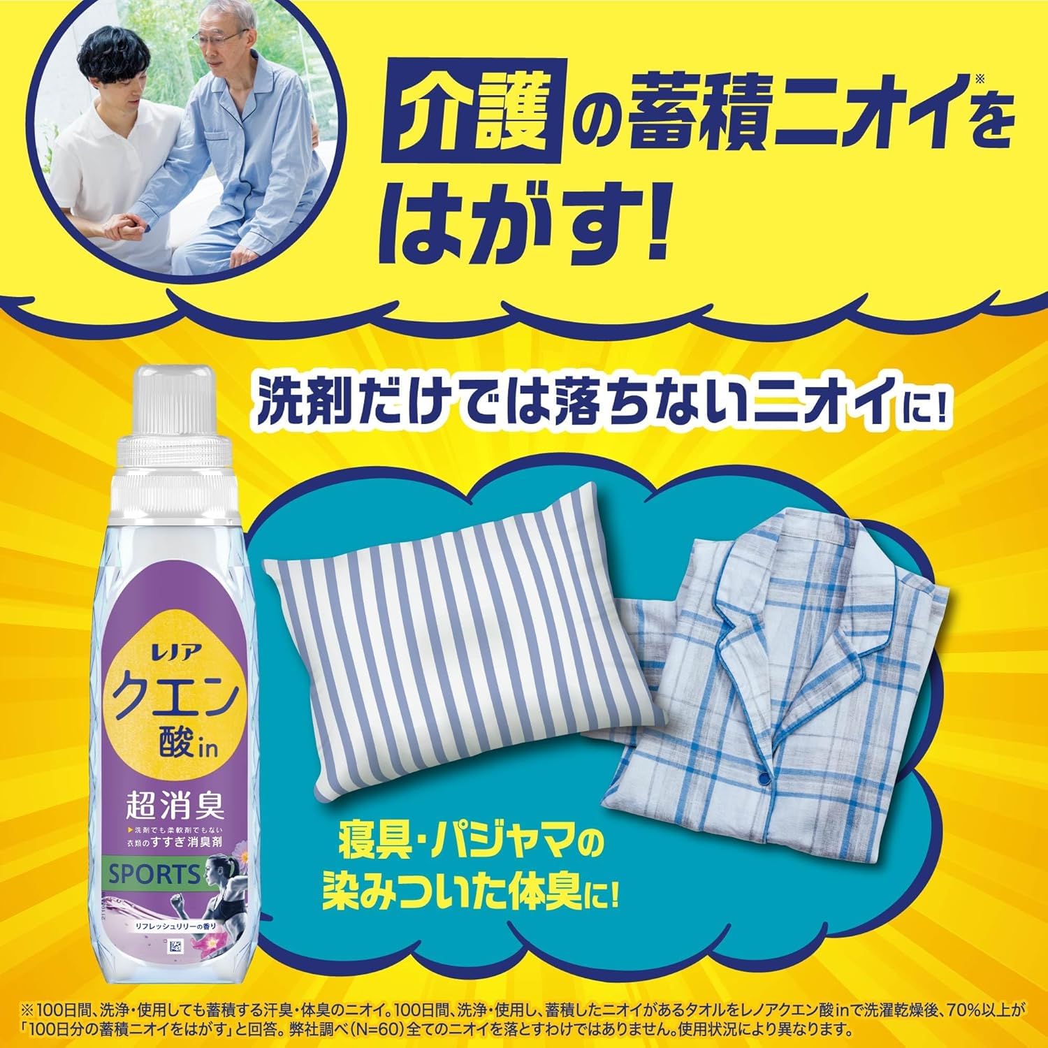 Amazon | 【超特大サイズ】レ ノ ア クエン酸in 超消臭 SPORTS