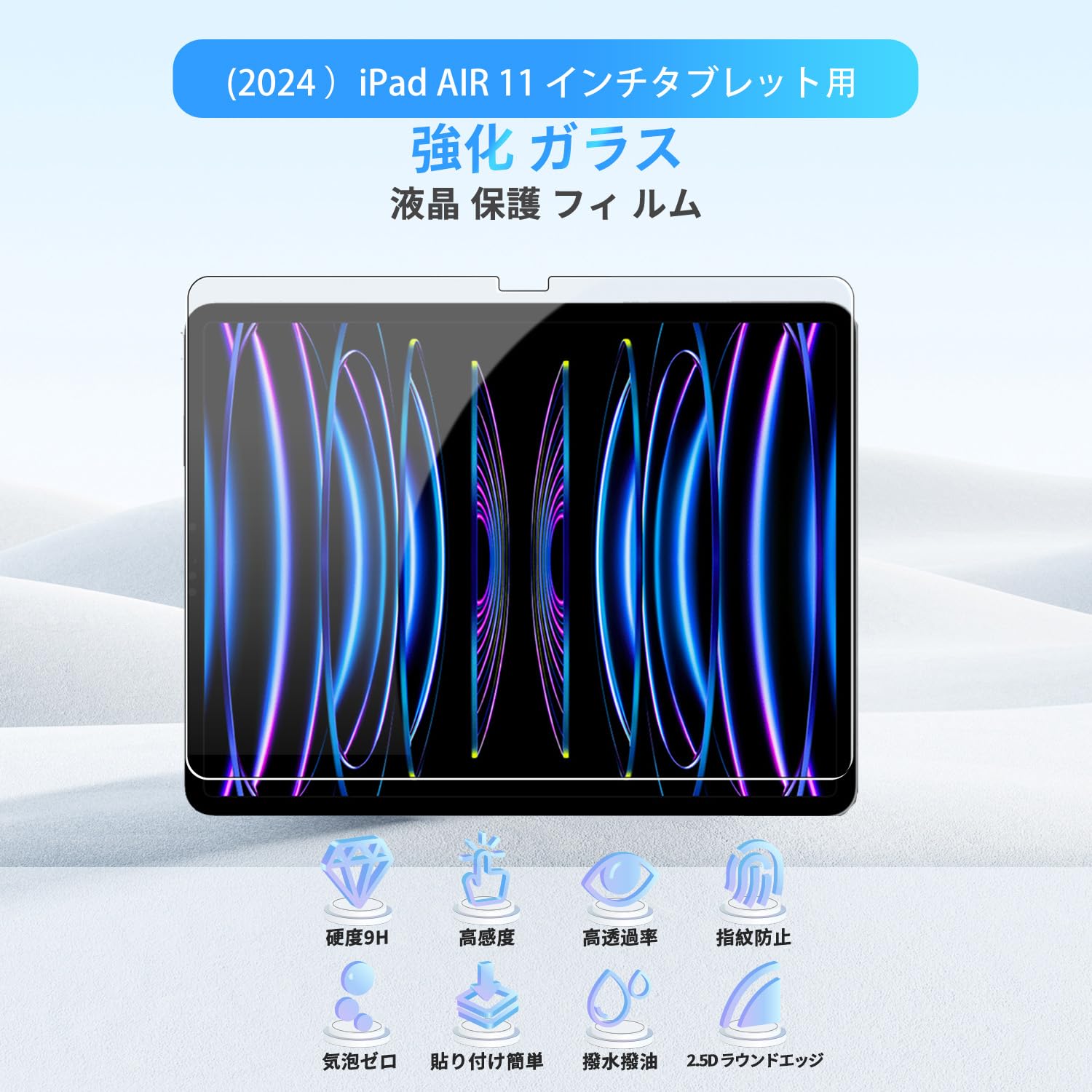 ガラスフィルム iPad Air 11 インチ 2024 第6世代 強化 Amazon.co.jp: iPad Air 第6世代 2024 11インチ 用 フィルム 保護