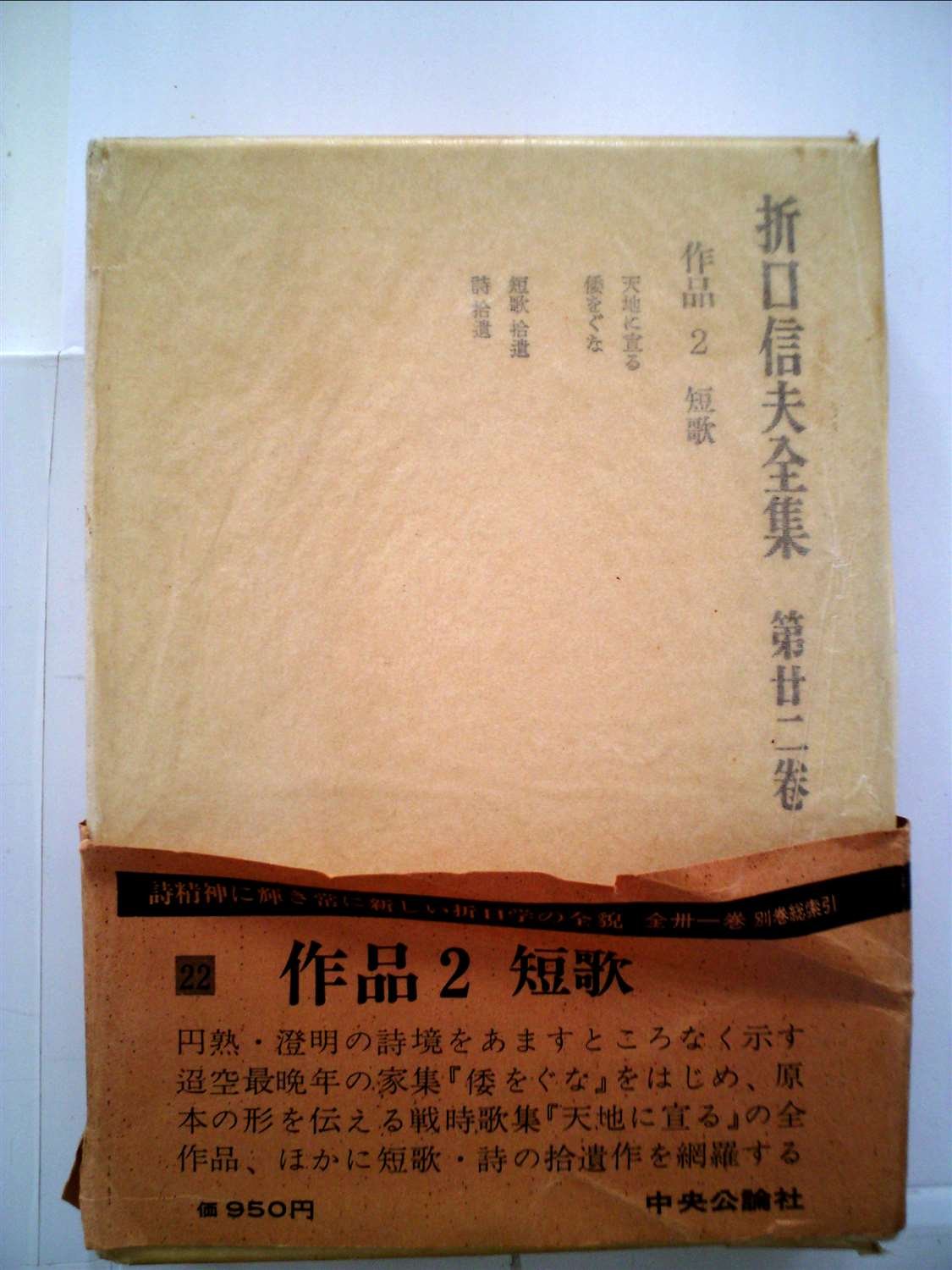 Amazon.com: 折口信夫: books, biography, latest update