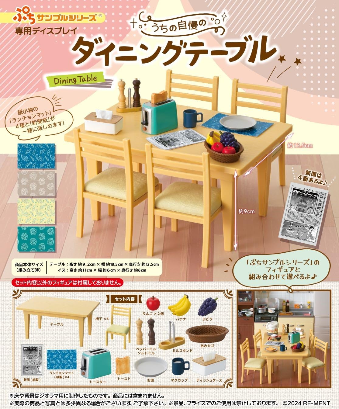 Amazon.co.jp: リーメント ぷちサンプルシリーズ うちの自慢の 