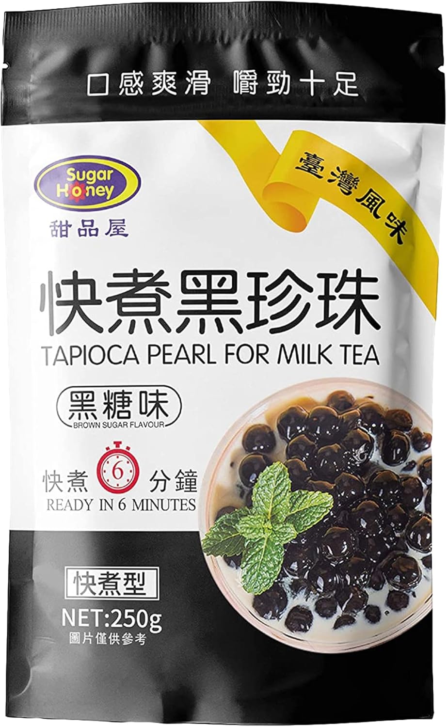 Sugar Honey Tapioca Pearls for Milk Tea, 250 g Pantry