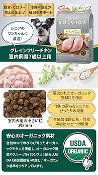 Amazon.co.jp: ソルビダ グレインフリー チキン 室内飼育7歳以上