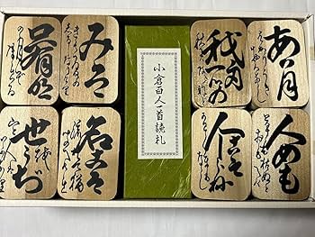 Amazon | 小倉百人一首 全日本下の句かるた協会規格品
