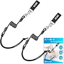 スノーボード リーシュコード スノボ 流れ止め 動きやすい 伸縮コイル ブーツを傷めない 幅広設計 高耐久 耐寒 流れ止め 安全対策 BOA対応