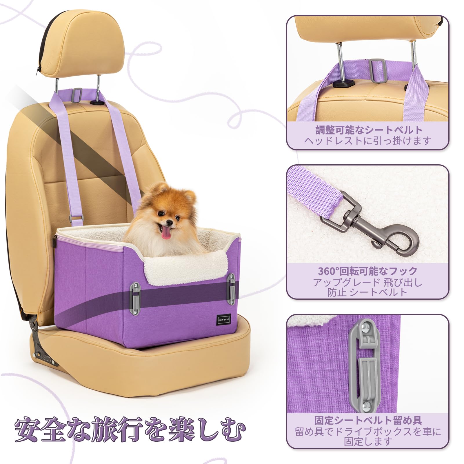 Amazon.co.jp: Petsfit 犬 ドライブボックス 小型犬 2重の安定設計