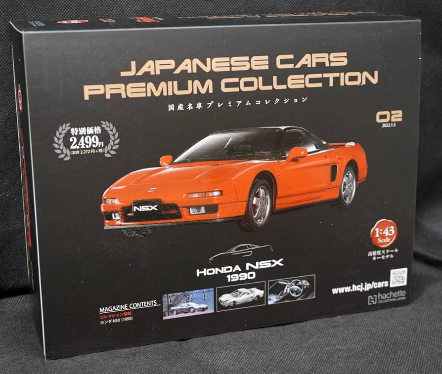 国産名車プレミアムコレクション　HONDA NSX Amazon.co.jp: 2 ホンダ NSX 1990 国産名車プレミアム