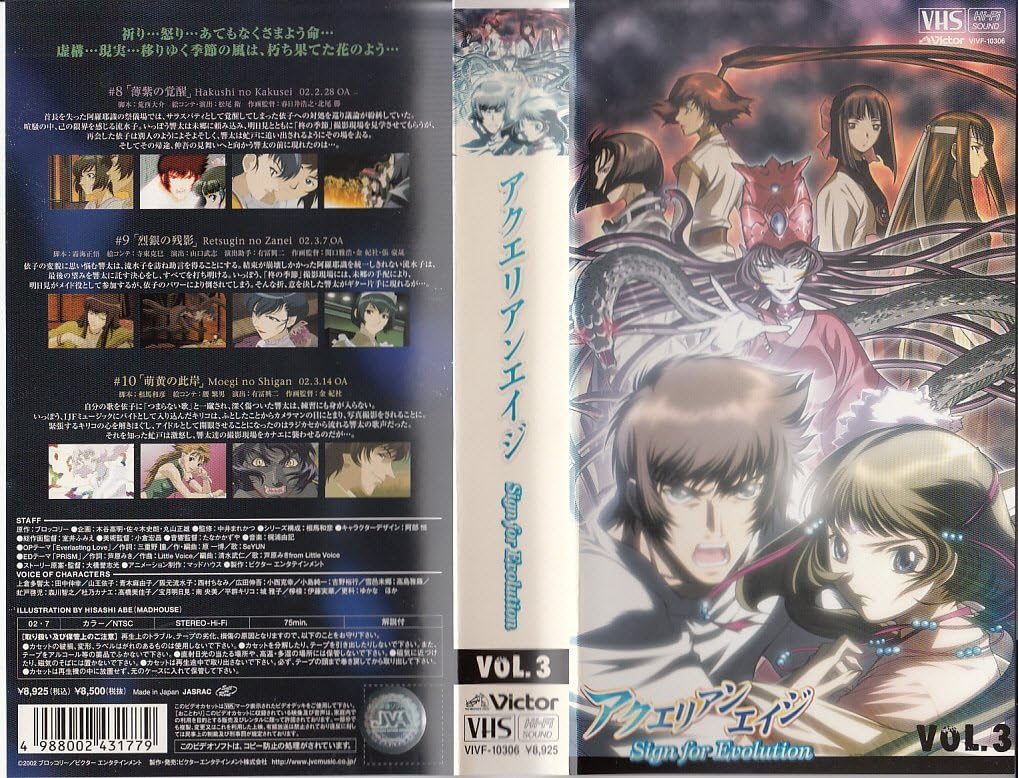 Amazon Co Jp アクエリアンエイジ 3 Vhs 田中信幸 青木麻由子 西村ちなみ 氷上恭子 南央美 ブロッコリー Dvd Amazon Co Jp アクエリアンエイジ 3 Vhs 田中信幸 青木麻由子 西村ちなみ 氷上恭子 南央美 ブロッコリー Dvd