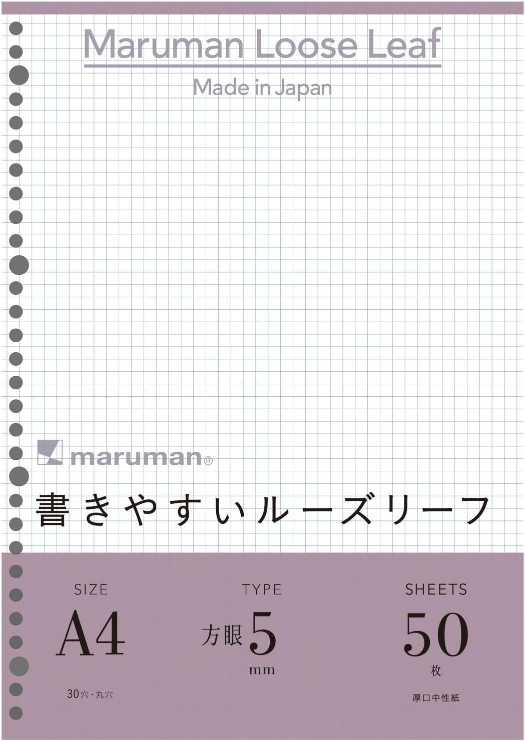 Maruman A4 5mm Grid Ruled Writing Paper, Loose Leaf, 50 Sheets