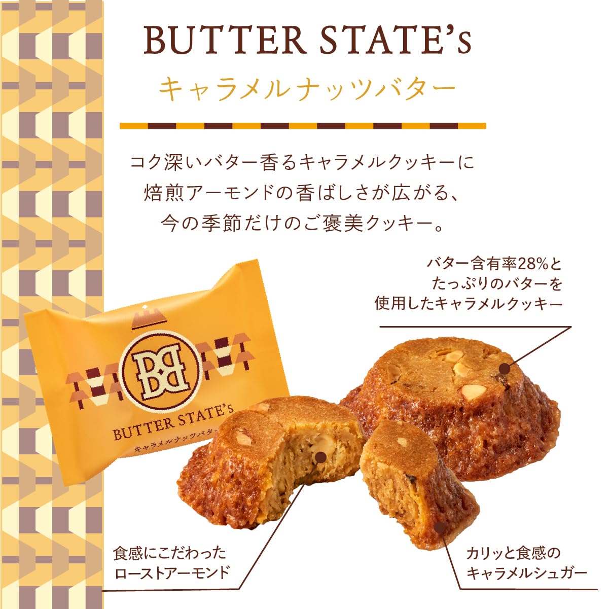 Amazon.co.jp: バターステイツ スイーツ バター お菓子 ギフト 洋菓子