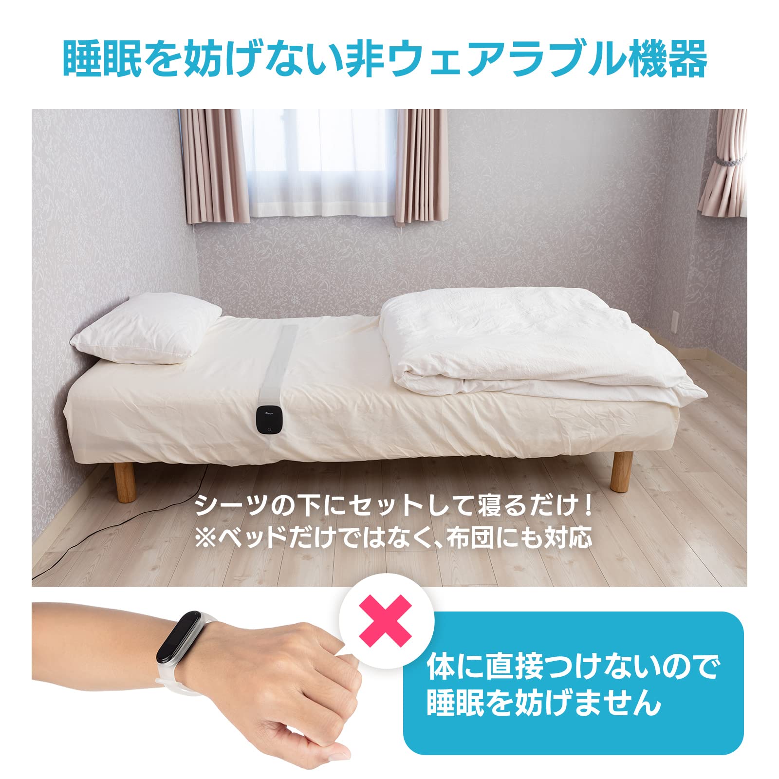 Amazon | 【+Style】睡眠チェッカー 非ウェアラブル 心拍計測 呼吸数
