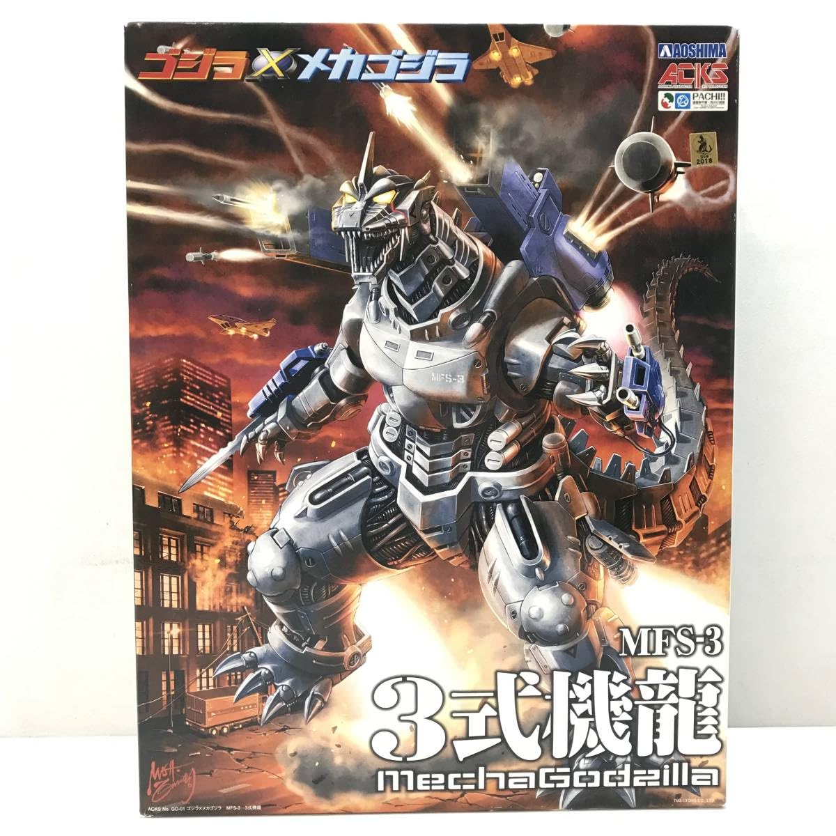 【新品/美品】ACKS MFS-3 3式機龍 プラモデル ゴジラ×メカゴジラ』アオシマのACKSブランドより「3式機龍」の