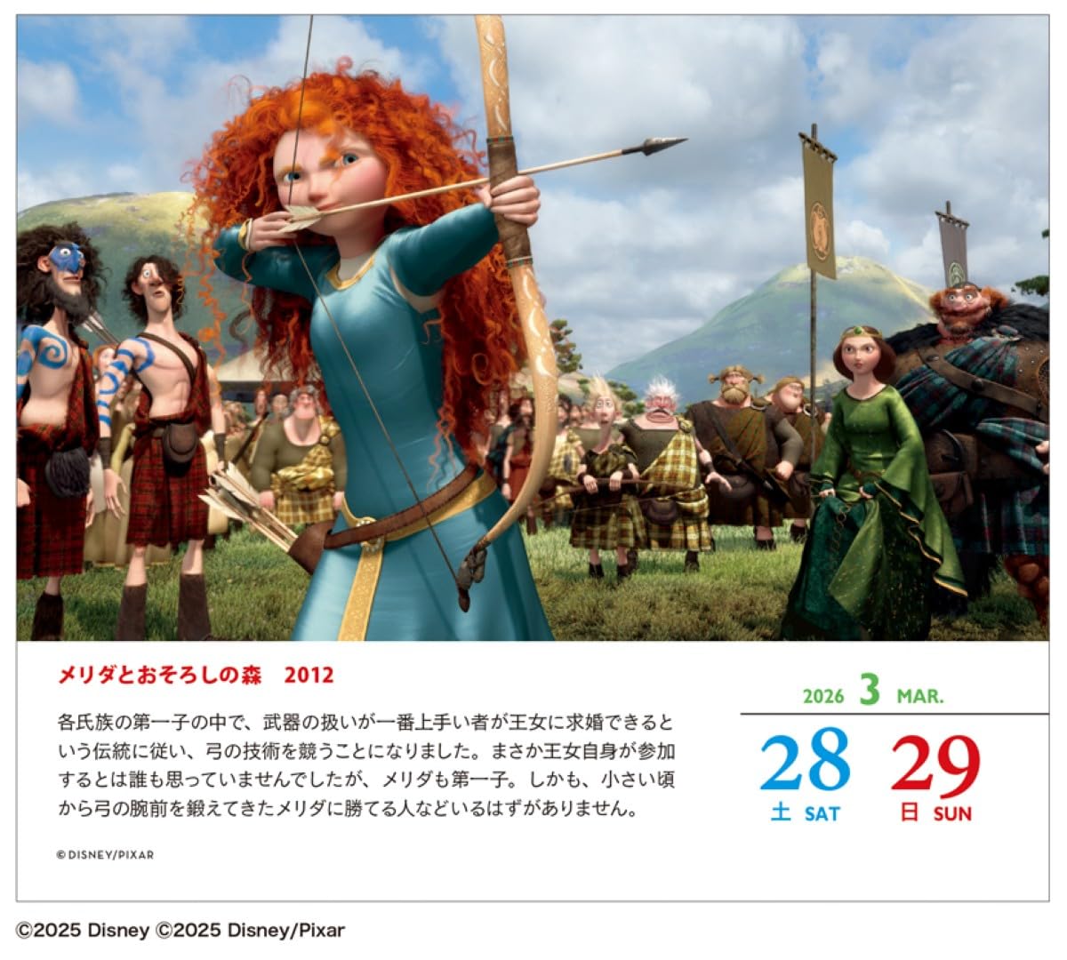 Amazon | ディズニー/日めくり TD-30020 2026年 カレンダー 壁掛/卓上