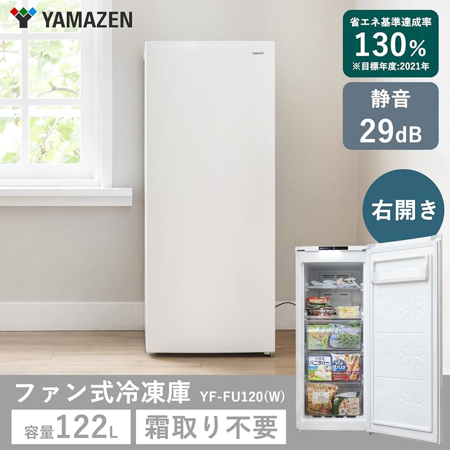 Amazon.co.jp: [山善] 冷凍庫 122L 右開き YF-FU120(W) ホワイト