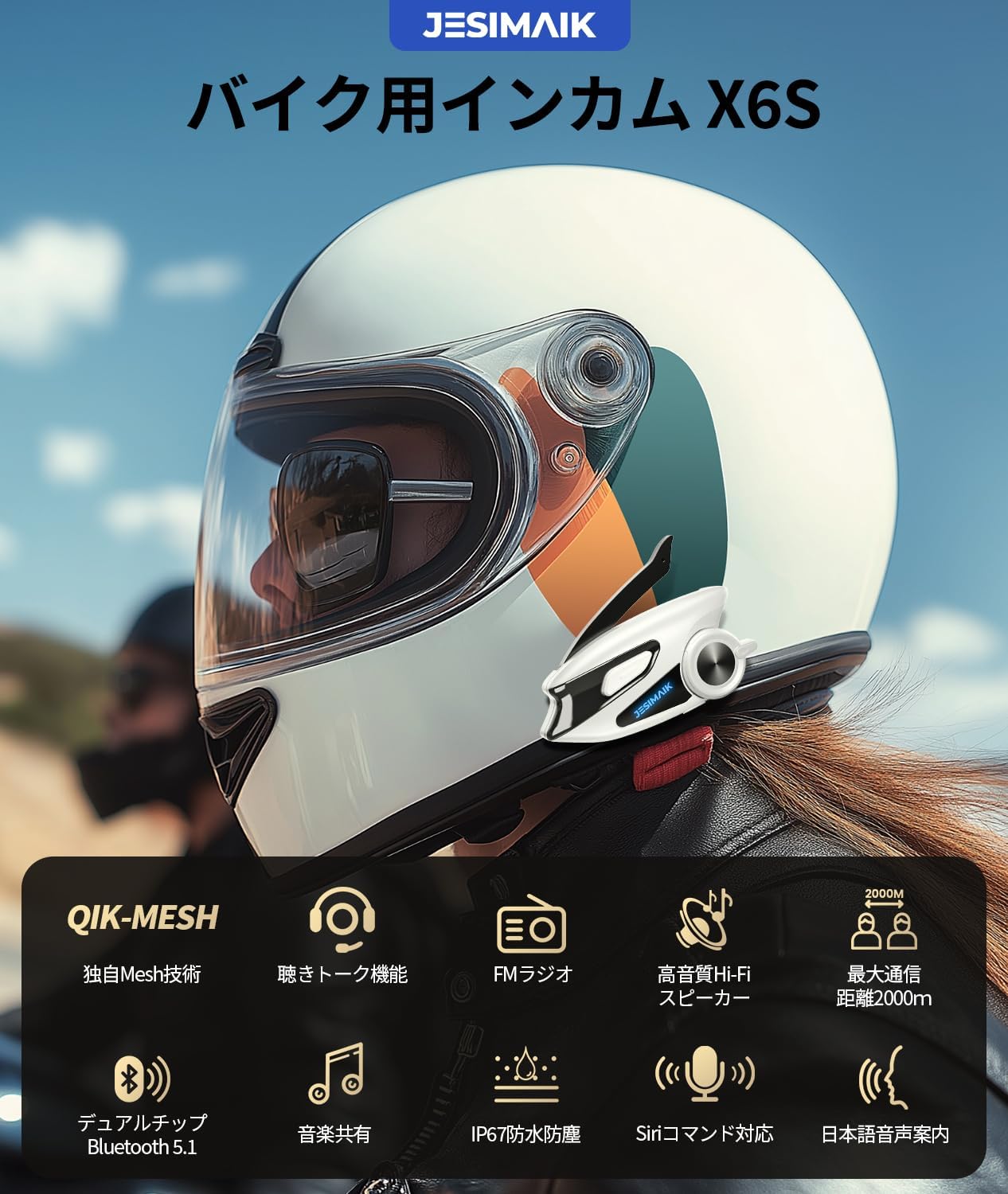 JESIMAIK バイク インカム X6S バイク用インカム Mesh通信