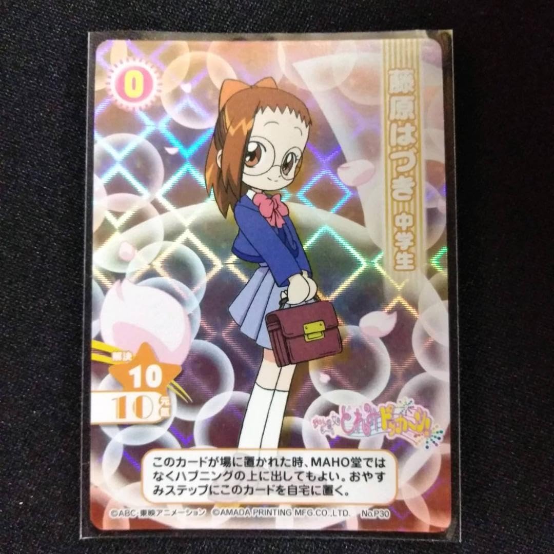 Amazon.co.jp: おジャ魔女どれみカード CGC中学生 6枚セット 