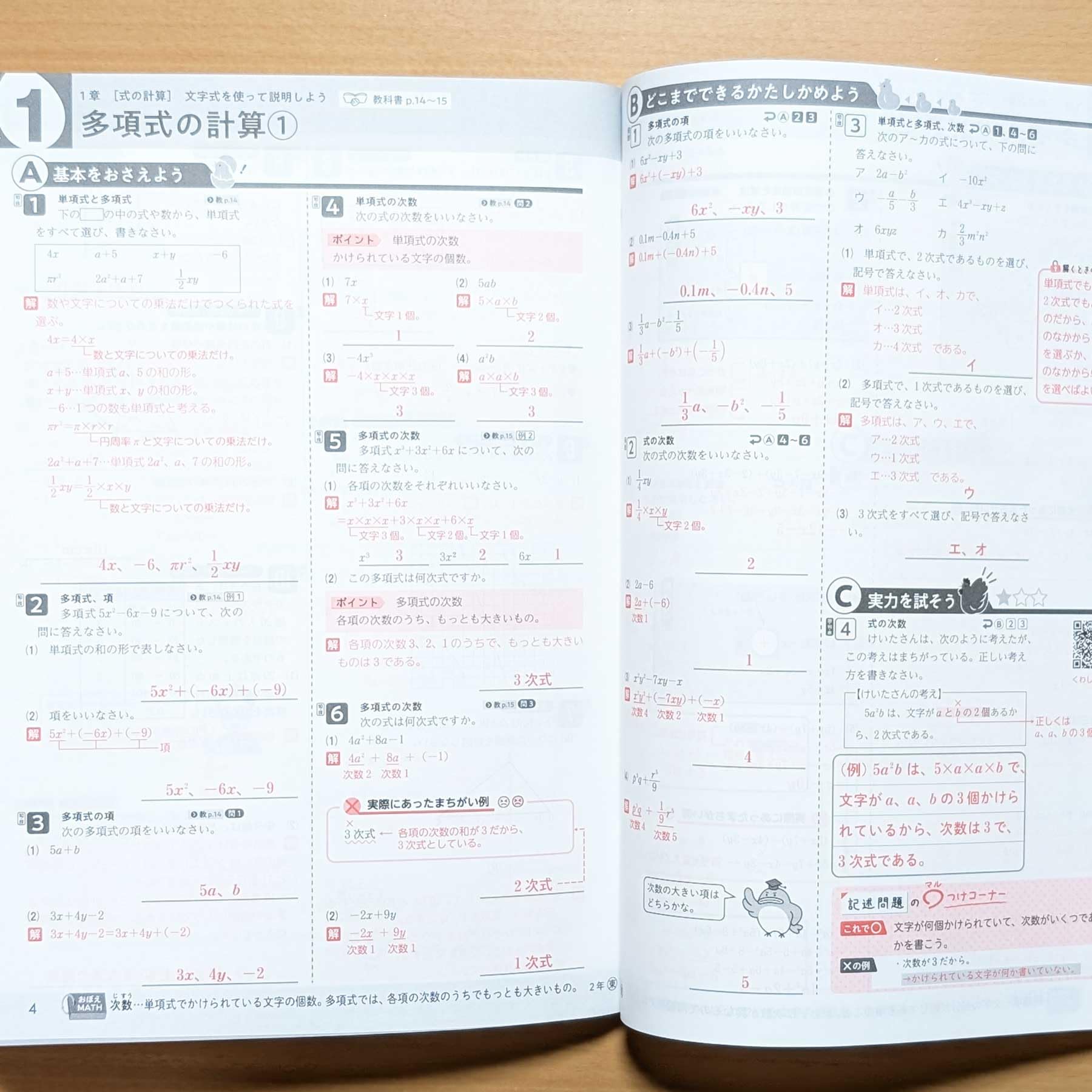 Amazon.co.jp: 2026年度版「数学の問題ノート2 東京書籍版【教師用