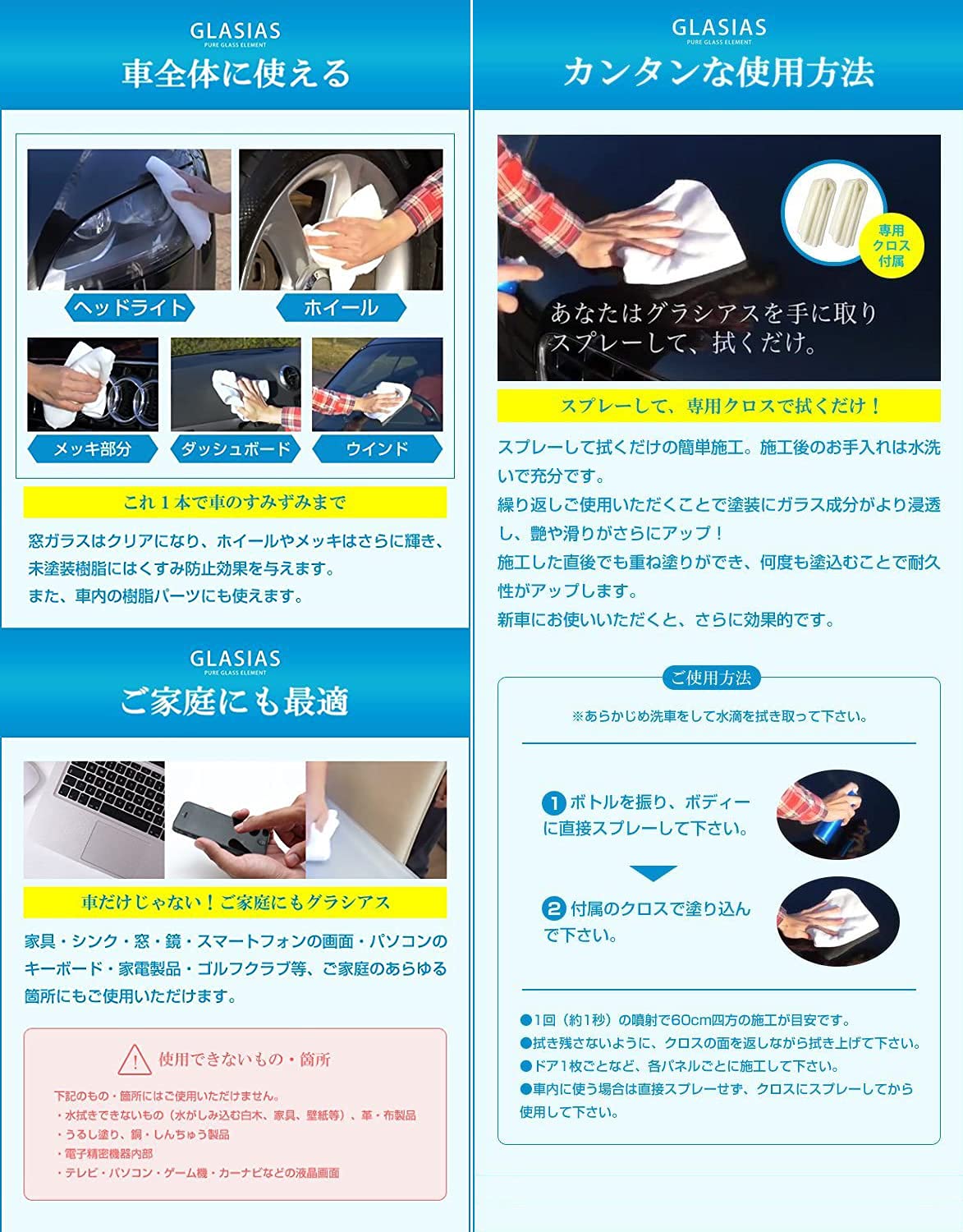 グラシアス ピュアガラスエレメント ガラス系コーティング ワックス