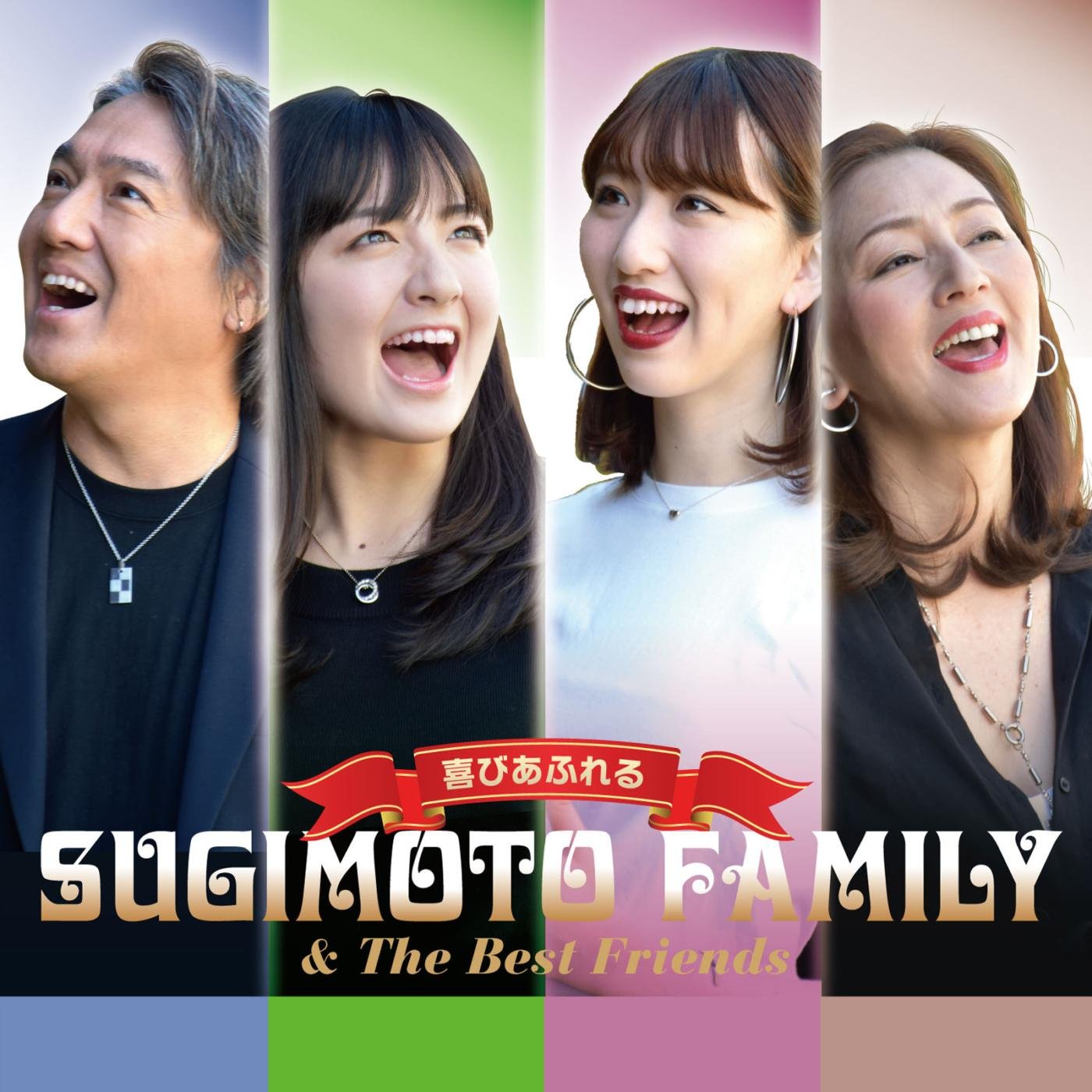 SUGIMOTO FAMILY & The Best Friends