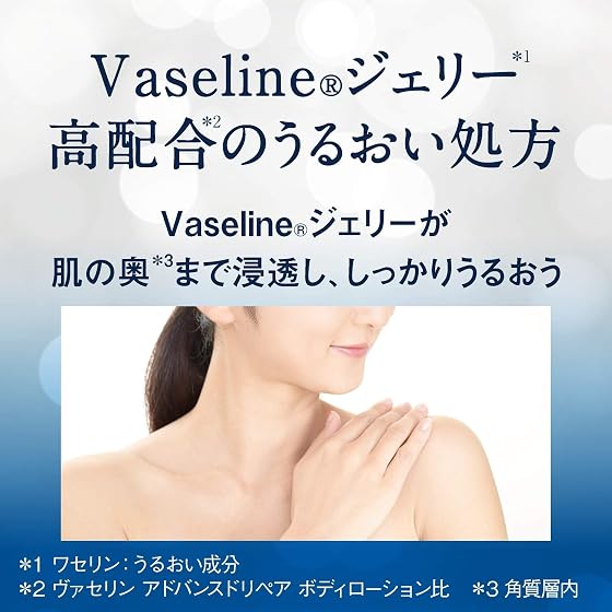 ユニリーバ・ジャパン株式会社 Vaseline(ヴァセリン) エクストリームリー ドライスキンケア ボディクリームの商品画像