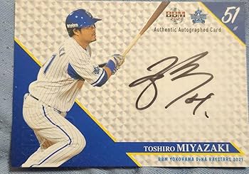 Amazon.co.jp: 横浜DeNAベイスターズ 宮崎敏郎 直筆サインカード