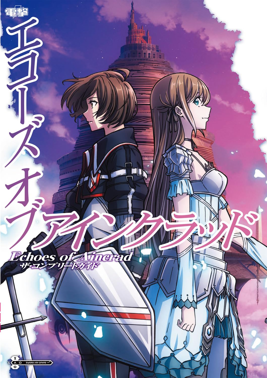 プライマルレイジ　攻略本 プライマルレイジ 攻略本 プライマルレイジ 攻略本【公式直営ストア】