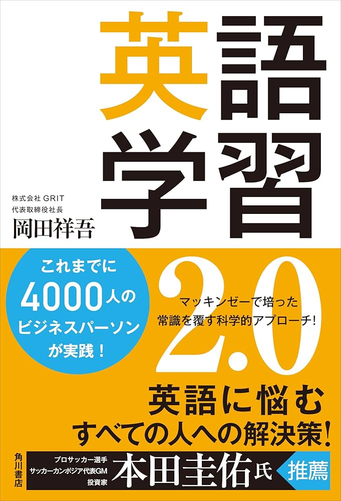 英語教育 専門書 教育開発出版 Vocabulary GRIT 750 QRコードつき（リスニングの