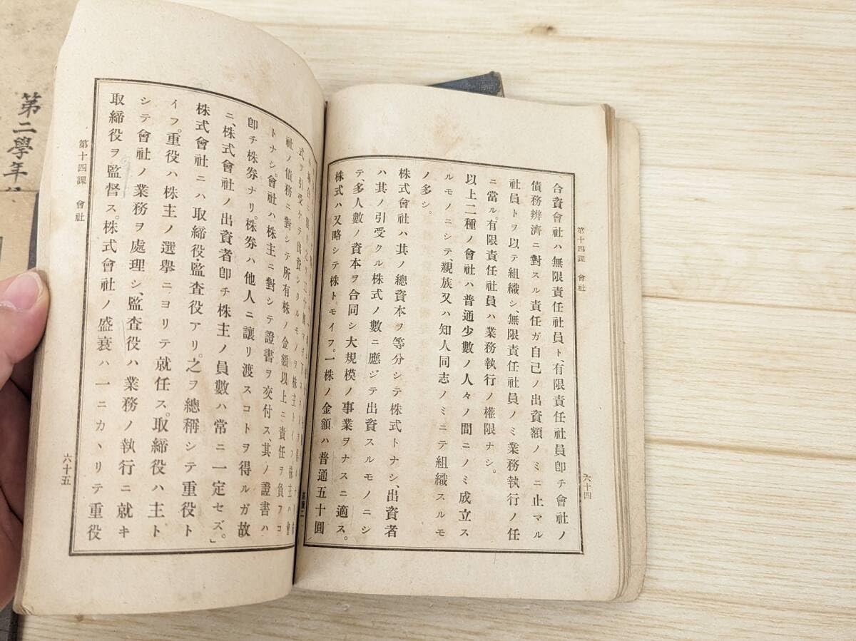 Amazon | 戦前 古書 教科書 大正 資料 歴史 古い教科書 6冊 | 歴史