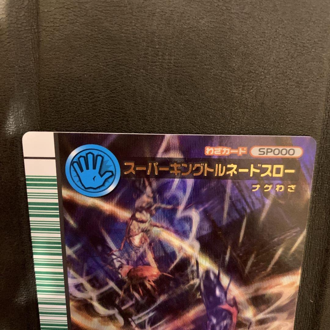 スーパーキングトルネードスロー 71LTNLTJzsL._UF350,350_QL50_.jpg
