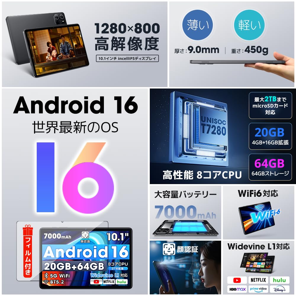 Amazon.co.jp: 2026 Release Android 16 Tablet, Large Screen, 10
