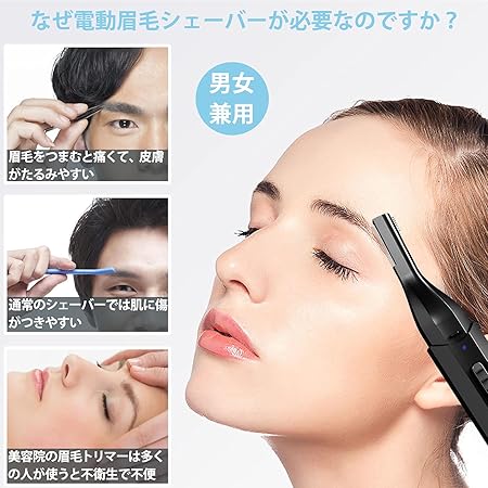 眉毛シェーバー メンズ フェイスシェーバー 眉毛カッター 眉毛剃り 顔そり 男性用 電動 30 調整可 内刃水洗い可 フェイス用 マユ用 ムダ毛処理 特価