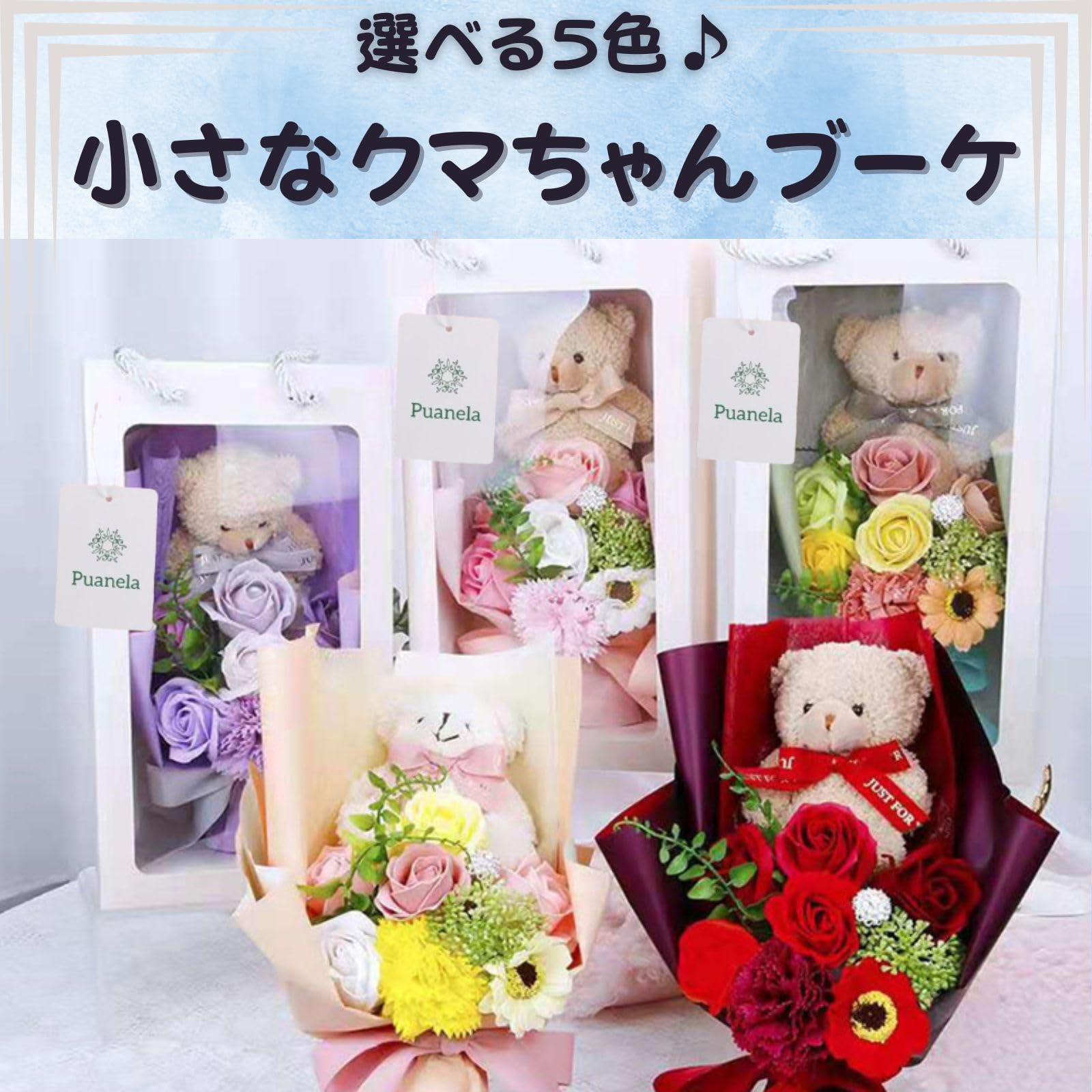 Amazon｜【anan掲載店・プロ推奨】 Puanela ソープフラワー 花束
