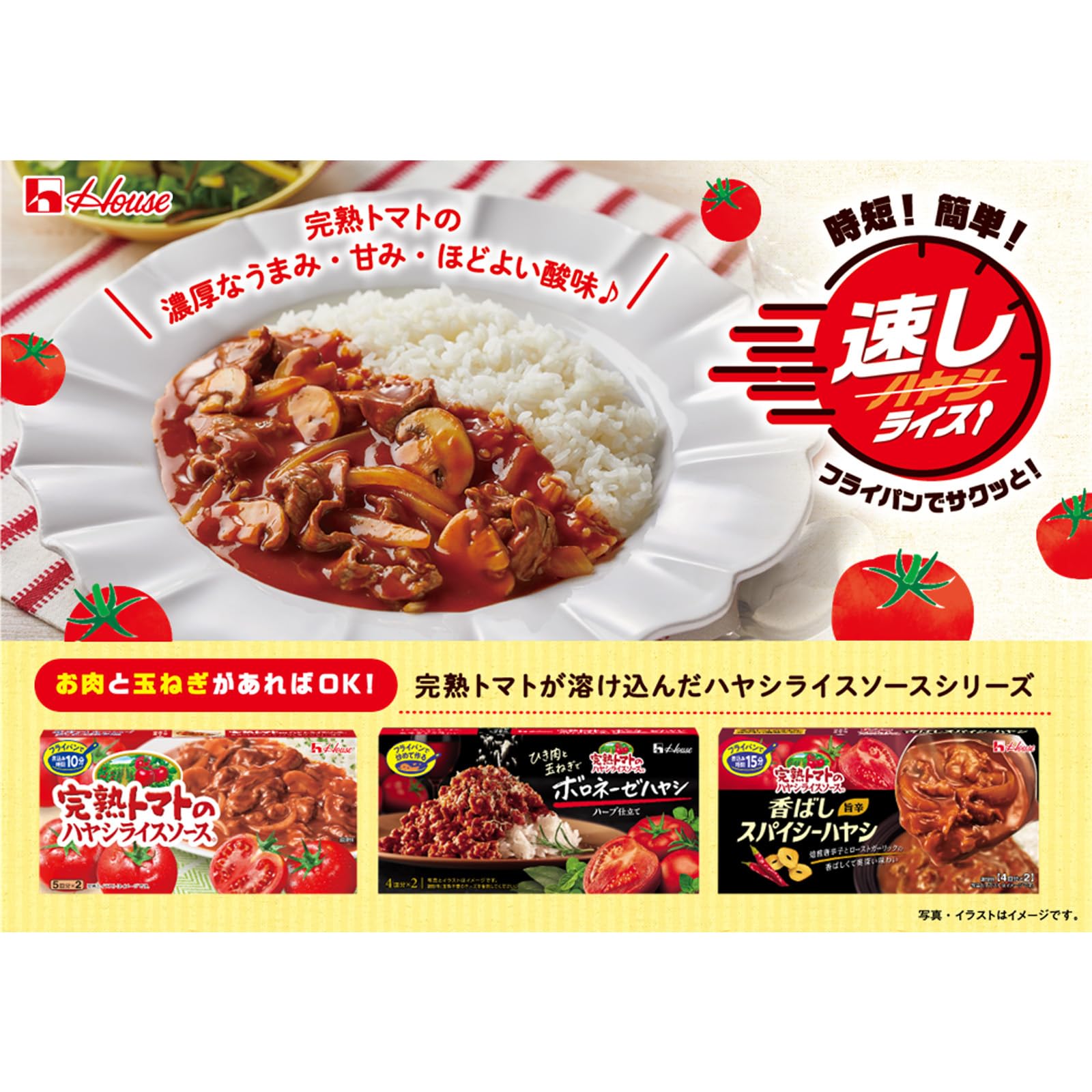 Amazon.co.jp: House ハウス食品 完熟トマトのハヤシライスソース 184g