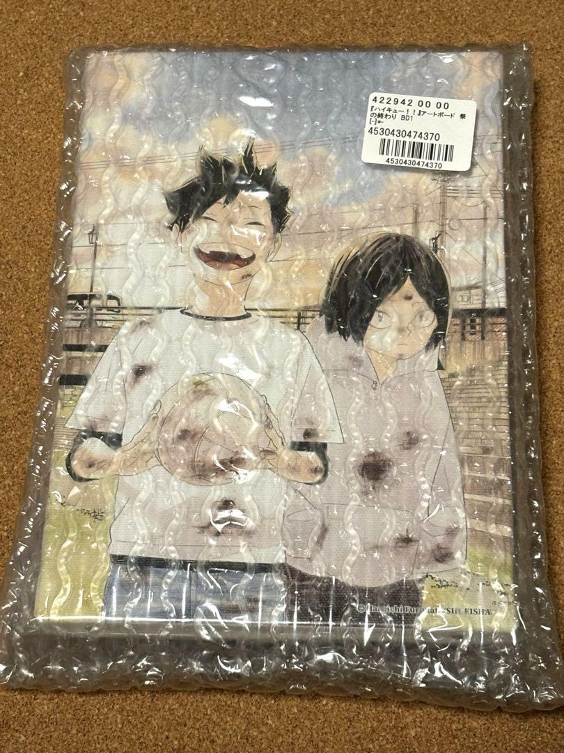 ハイキュー アートボード 祭の終わり 師弟 【公式通販】
