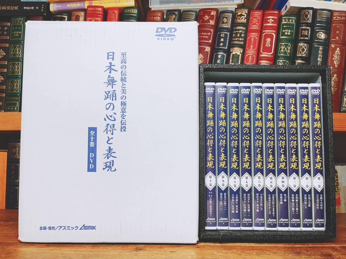 日本舞踊の心得と表現　10枚　全巻セット dvd 未開封 Amazon.co.jp: 人気DVD全集 永久保存版 日本舞踊の心得と表現 全10枚揃