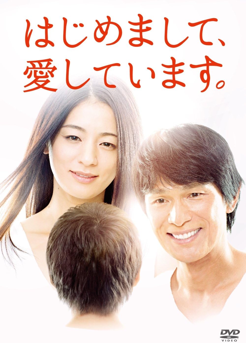 Amazon はじめまして 愛しています Dvd Box Tvドラマ
