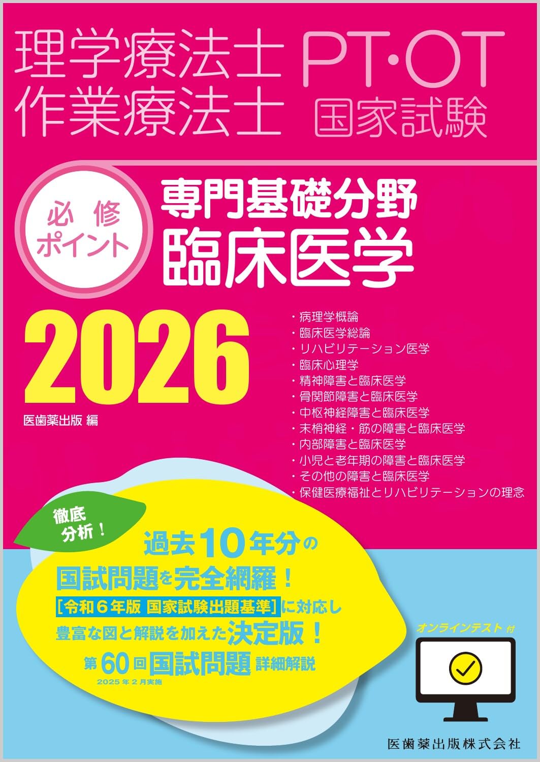 RTAQB、必修ポイント、分野別10年分の問題解説等付きプリント RTAQB、必修ポイント、分野別10年分の問題解説等付きプリント