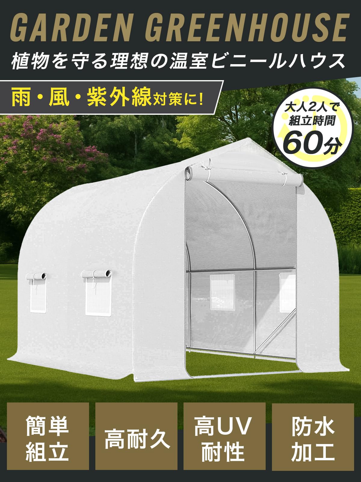 Amazon.co.jp: [THE PRODUCT] 温室ビニールハウス 温室ハウス