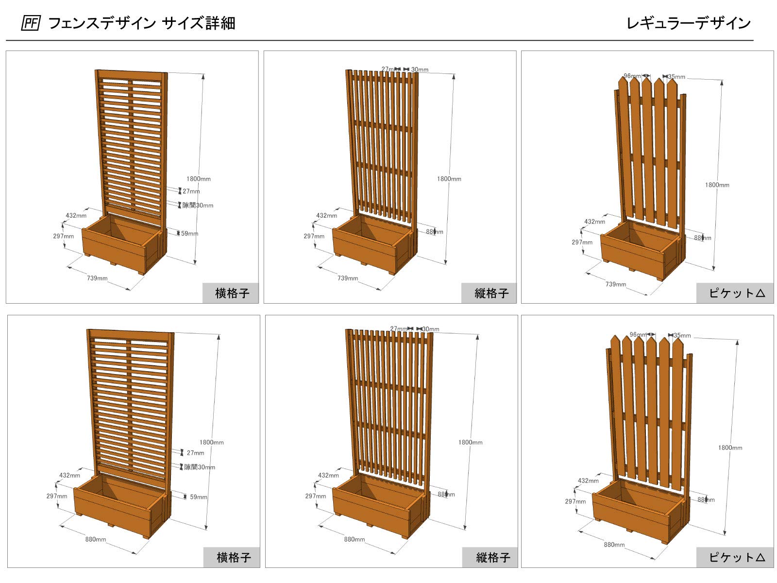 Amazon.co.jp: WOODPRO プランター付きフェンス 高さ180cm×幅88cm×奥行