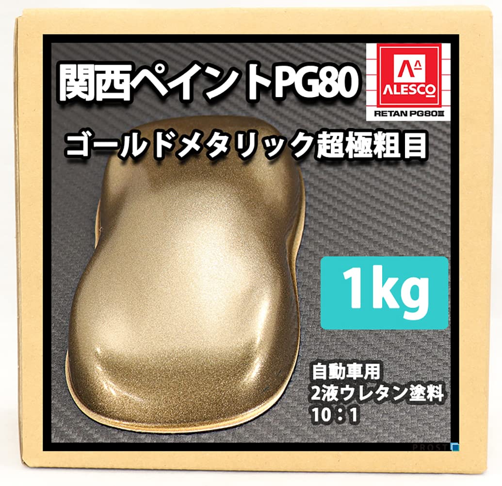 Amazon | 関西ペイントPG80 ゴールドメタリック（超極粗目） 1kg