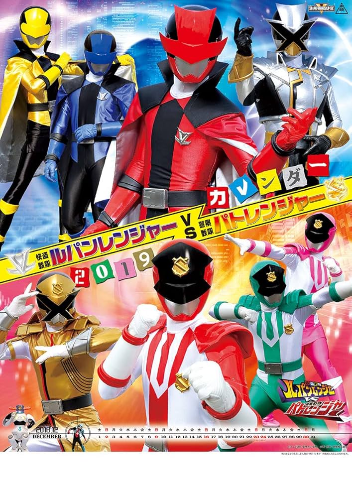 Amazon | トライエックス 快盗戦隊 ルパンレンジャー VS 警察