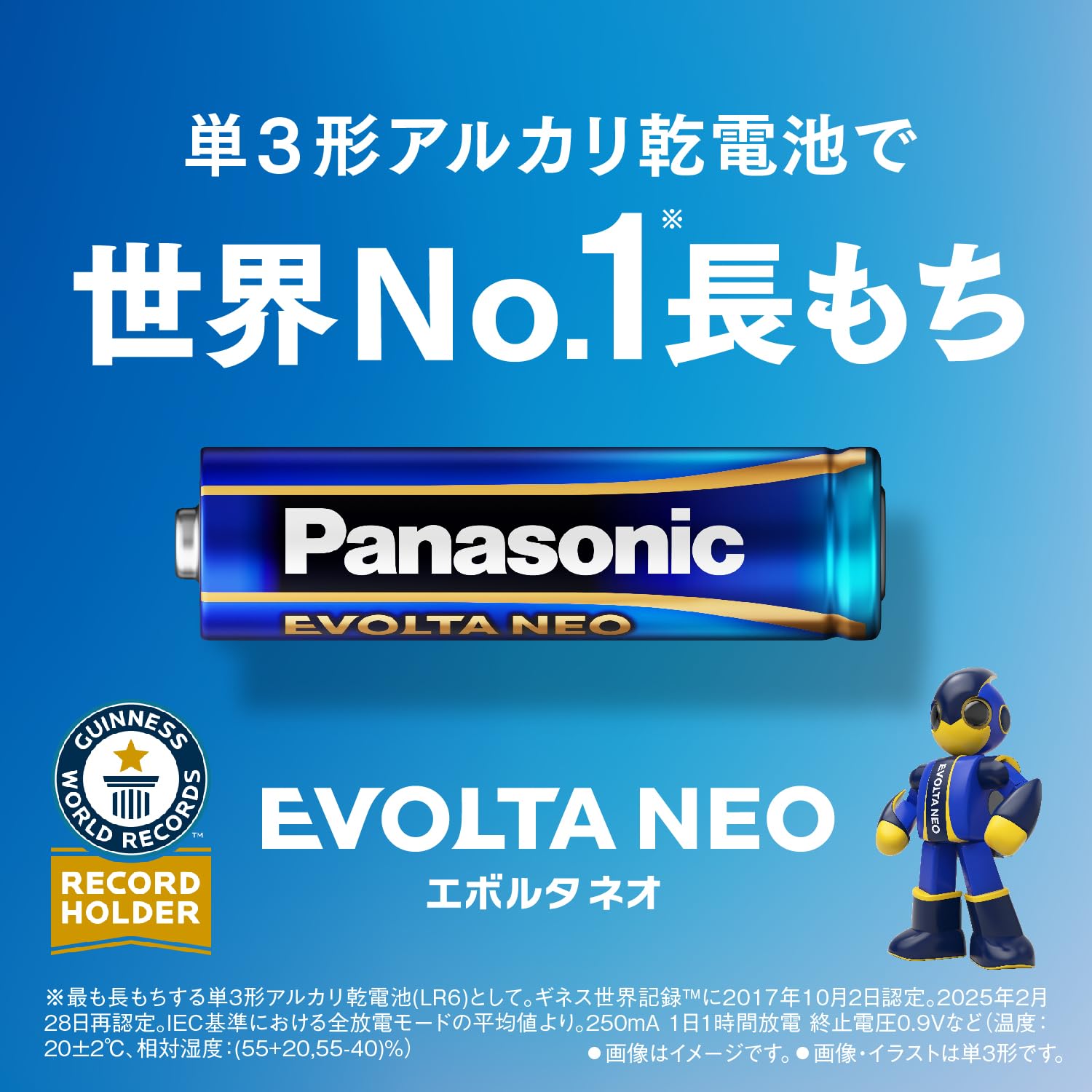 Amazon | パナソニック エボルタNEO 9V 角形 アルカリ乾電池 2本パック